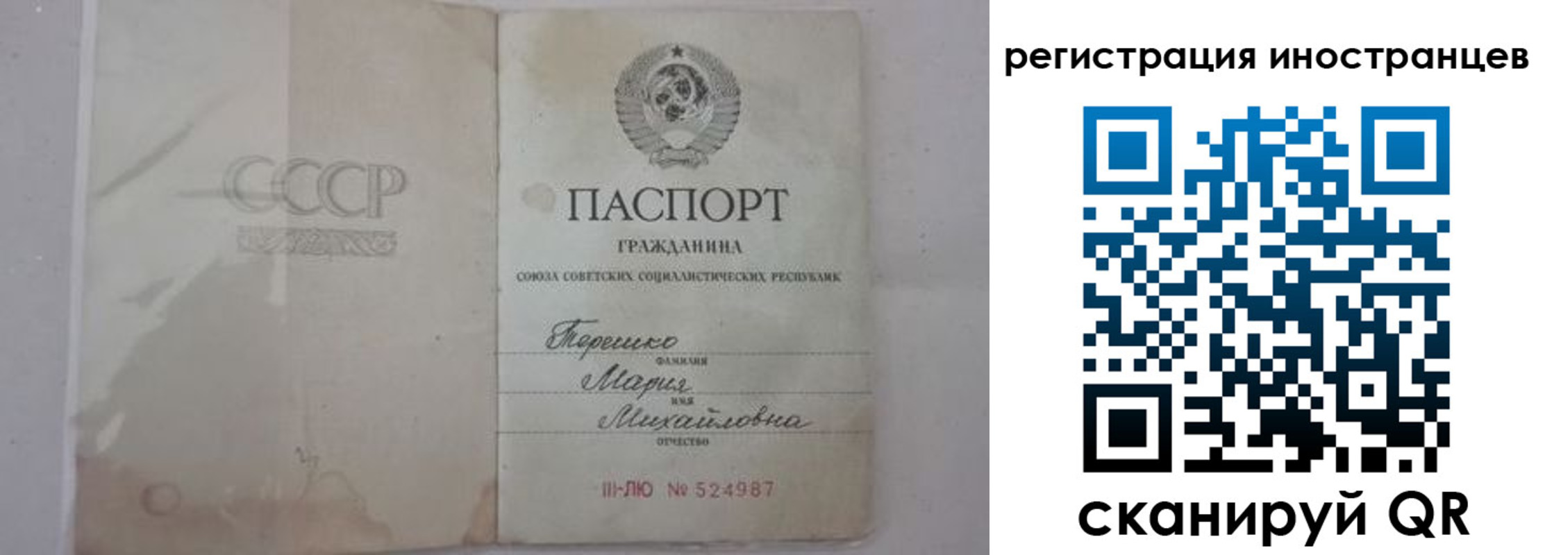 прописка паспорт в Тихорецке