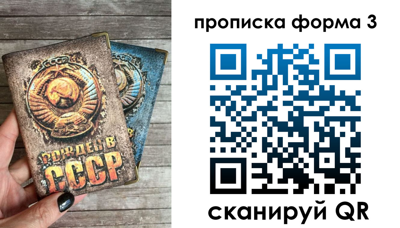 прописка для работы в Тихорецке