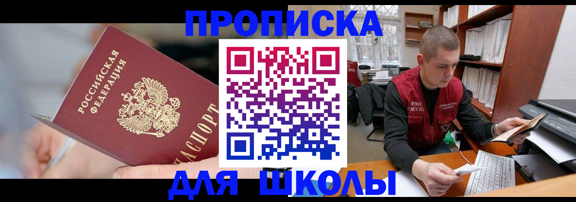 прописка гарантия в Тихорецке