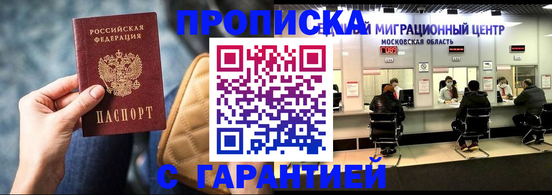 прописка поиск в Тихорецке